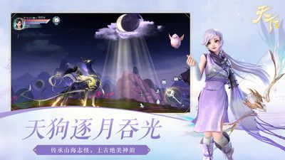 天下手游官網(wǎng)版0