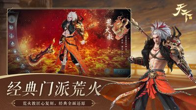 天下手游官網(wǎng)版4