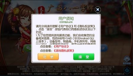 廣西八一字牌app0