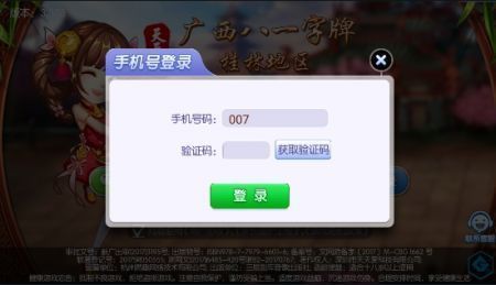 廣西八一字牌app2