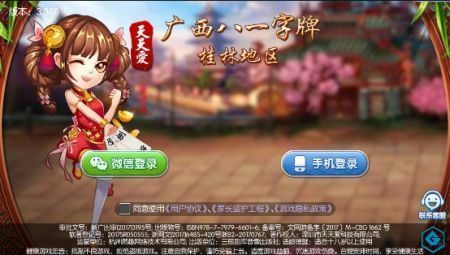 廣西八一字牌app3