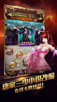 新唐門世界變態版4