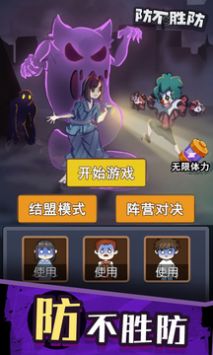 防不勝防1