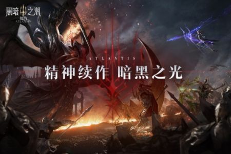黑暗之潮契約手游官網2