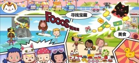 米加小鎮(zhèn):世界(最新版)全部解鎖0