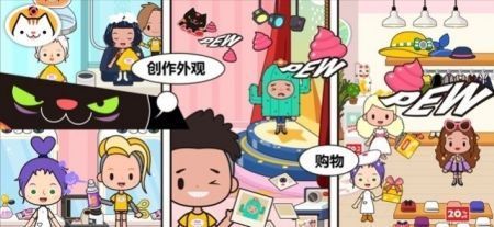 米加小鎮(zhèn):世界(最新版)全部解鎖1