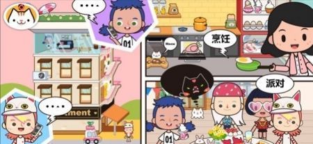 米加小鎮(zhèn):世界(最新版)全部解鎖3