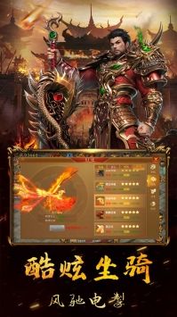 戰神紀手游官網3