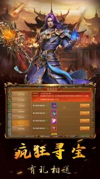 戰神紀手游官網4