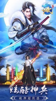 龍武手游官網2