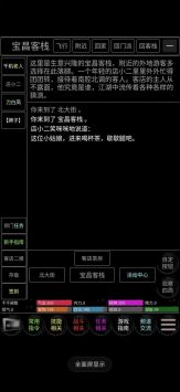 完美江湖1