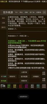 完美江湖2