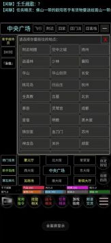 完美江湖3