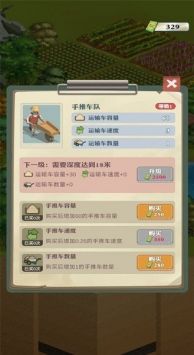 王鏟鏟的致富之路2