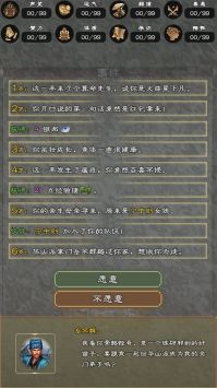 大俠請重來4