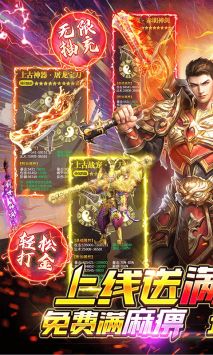 封神傳奇高爆版0