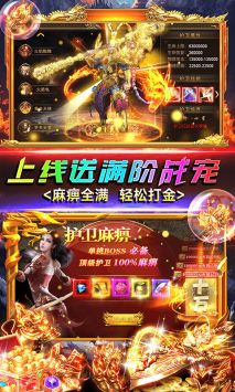 封神傳奇高爆版2