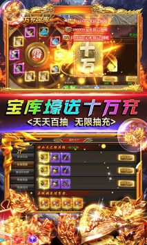 封神傳奇高爆版3