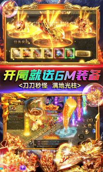 封神傳奇高爆版4