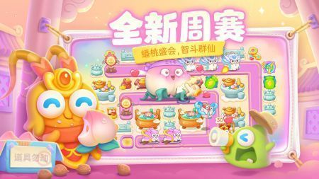 保衛蘿卜4完整版0