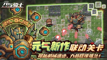 元氣騎士綠色版最新版1