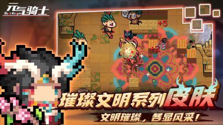 元氣騎士綠色版最新版4