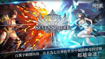 七星傳游戲官網1
