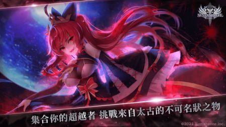 七星傳游戲官網3