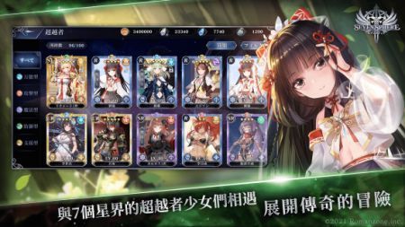 七星傳游戲官網4