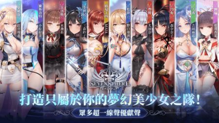 七星傳游戲官網5