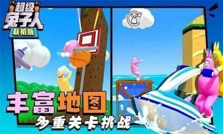 超級兔子人聯機版最新版2