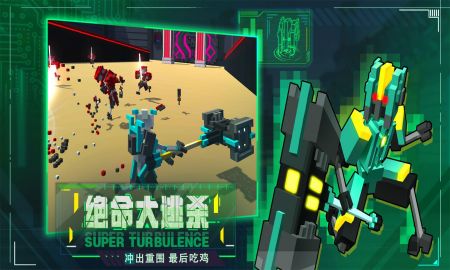 機器人大亂斗綠色版2