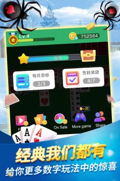 經典蜘蛛紙牌2