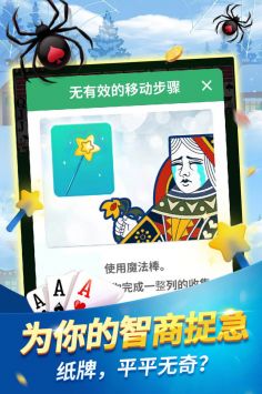 經典蜘蛛紙牌3