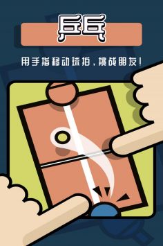 2人迷你游戲0