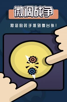 2人迷你游戲1