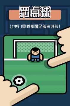 2人迷你游戲2