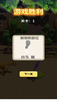 動物合成模擬器0