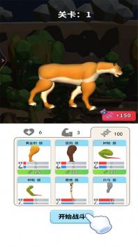 動物合成模擬器2