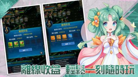 世界online手游4