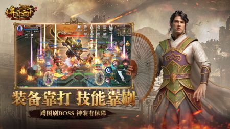 傳奇天下手游官網版1
