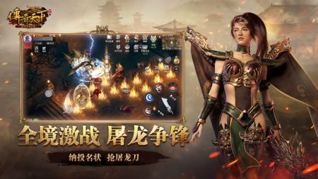 傳奇天下手游官網版4