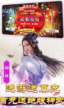 碧雪情天3D手游0