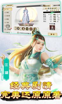 碧雪情天3D手游1