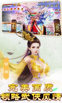 碧雪情天3D手游3