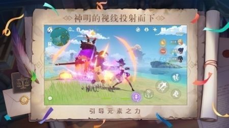 云原神手機版1