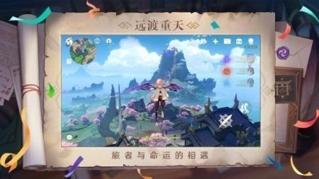 云原神手機版3
