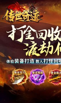 傳世奇跡冰雪高爆版0