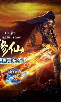 傳世奇跡冰雪高爆版1