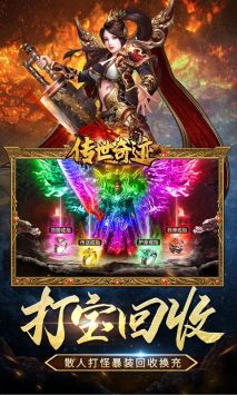 傳世奇跡冰雪高爆版2